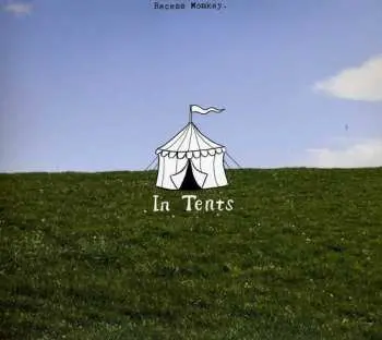 CD Recess Monkey: In Tents