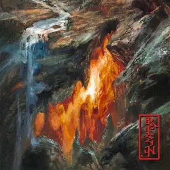 LP REZN: Burden