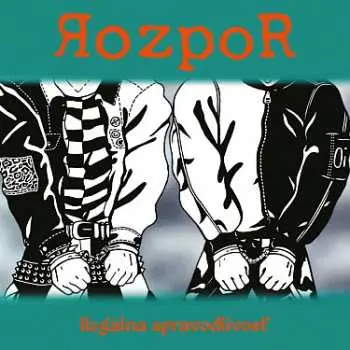 LP Rozpor: Ilegálna Spravodlivosť