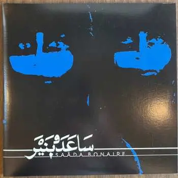 2LP Saâda Bonaire: Saâda Bonaire