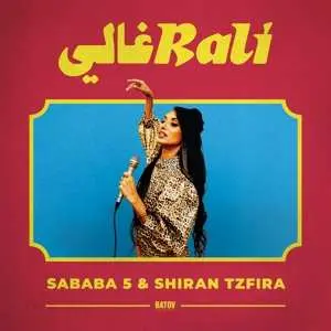 LP Sababa 5: Rali - رالي