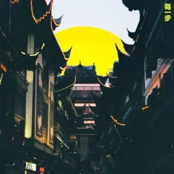 LP Sam Goku: Every Step EP