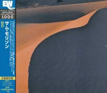 CD Sam Morrison: Dune LTD