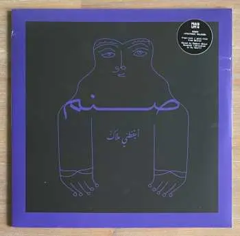 LP Sanam: Aykathani Malakon CLR