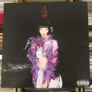 LP Sari: A U Se CLR | LTD