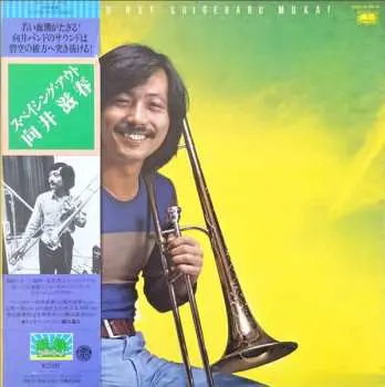 LP Shigeharu Mukai: Spacing Out LTD