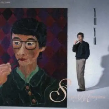 CD Shigeo Maruyama: Yu Yu LTD