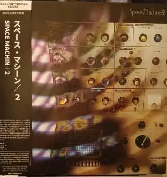 LP Space Machine: 2 LTD