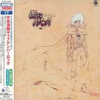 CD Seiji Yokoyama: 宇宙海賊キャプテンハーロック = Space Pirate Captain Harlock