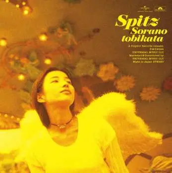 CD/Blu-ray Spitz: 空の飛び方 30th Anniversary Editon LTD