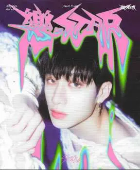 CD Stray Kids: 樂-Star (Rock-Star)