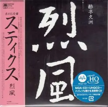 CD Styx: Reppoo LTD