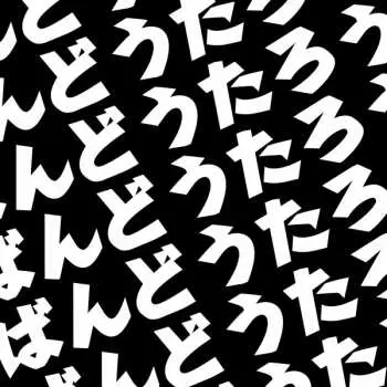 LP Sugai Ken: Tone River LTD