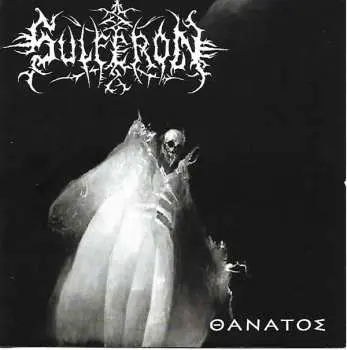 CD Sulferon: T?????s