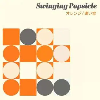 CD/SP Swinging Popsicle: オレンジ／遠い空 CLR