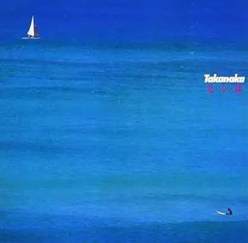 CD Masayoshi Takanaka: 夏・全・開