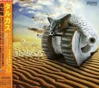CD Takashi Yoshimatsu: Tarkus - Classic Meets Rock