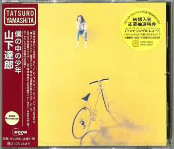 CD Tatsuro Yamashita: 僕の中の少年 (2020 Remaster)
