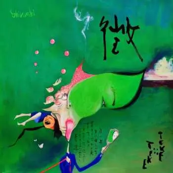 CD TEKE::TEKE: Shirushi