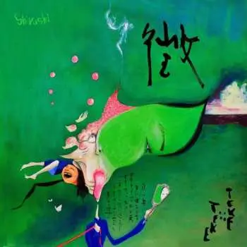 LP TEKE::TEKE: Shirushi