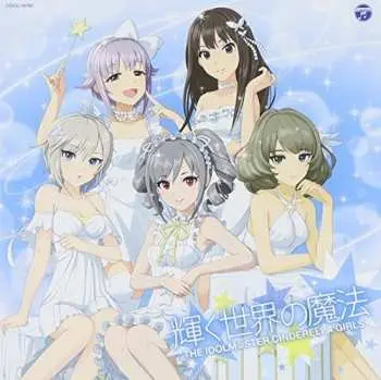 CD The Idolm@ster Cinderella Girls: お願い！シンデレラ