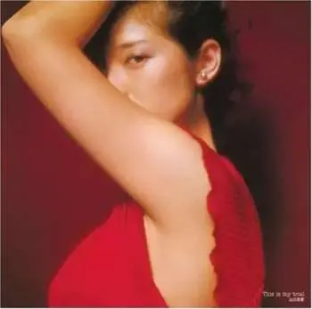 SACD Momoe Yamaguchi: This Is My Trial = ディス・イズ・マイ・トライアル LTD