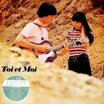 LP Toi Et Moi: Sudenly, Today (the World Of Toi Et Moi)