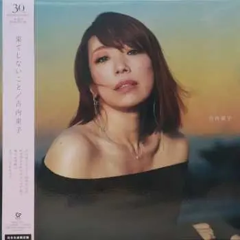 LP Toko Furuuchi: 果てしないこと LTD