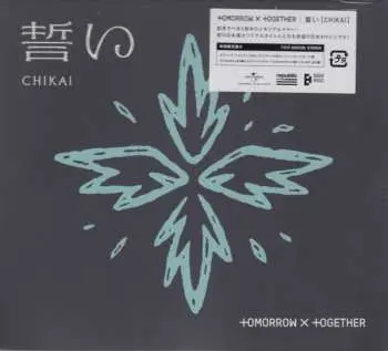 CD TXT: 誓い = Chikai LTD