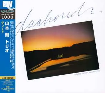 CD Tsuyoshi Yamamoto Trio: Daahoud LTD