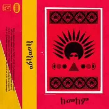LP Ukandanz: Kemekem ከመከም
