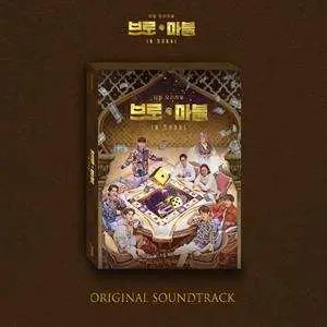 2CD Various: Bro & Marble