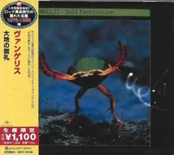 CD Vangelis: Soil Festivities = 大地の祭礼 LTD
