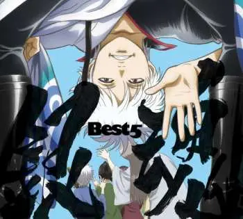 CD Various: 銀魂BEST5