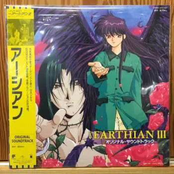 LP Various: アーシアン = Earthian Original Soundtrack III LTD