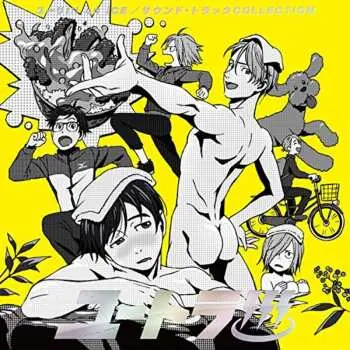 CD Various: ユートラ♨ ユーリ!!! On Ice／サウンド・トラックCollection