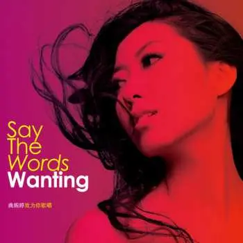 CD Wanting: Say The Words