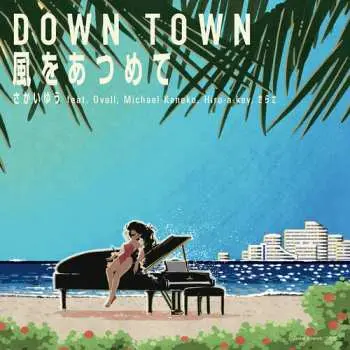 SP Kyoko: Down Town / Kaze Wo Atsumete