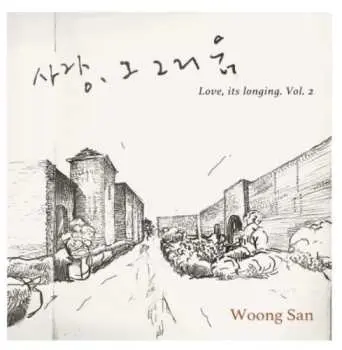 LP Woong San:  사랑 그 그리움 (Love, Its Longing) Vol.2 CLR | LTD | NUM