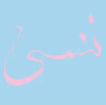 CD Xiu Xiu: Forget