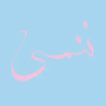 CD Xiu Xiu: Forget