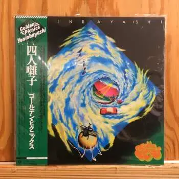 LP 四人囃子: Golden Picnics = ゴールデン・ピクニックス CLR | LTD