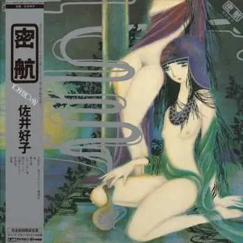 LP Yoshiko Sai: Mikkou