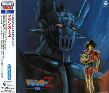 CD Chumei Watanabe: マジンガーZ