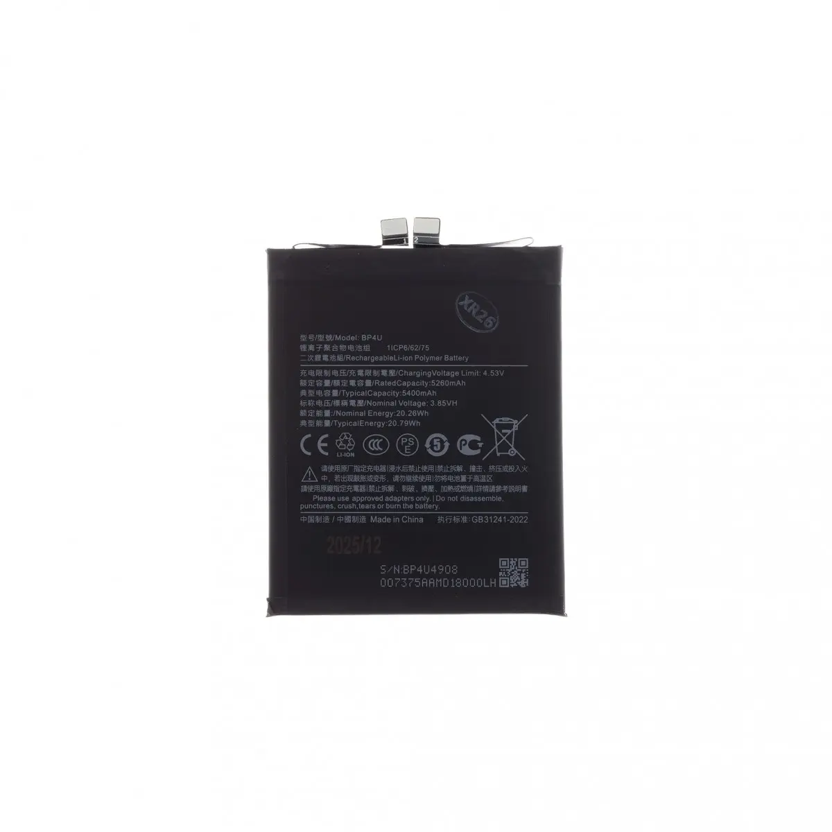 Baterie BP4U Xiaomi 5400mAh (OEM)
