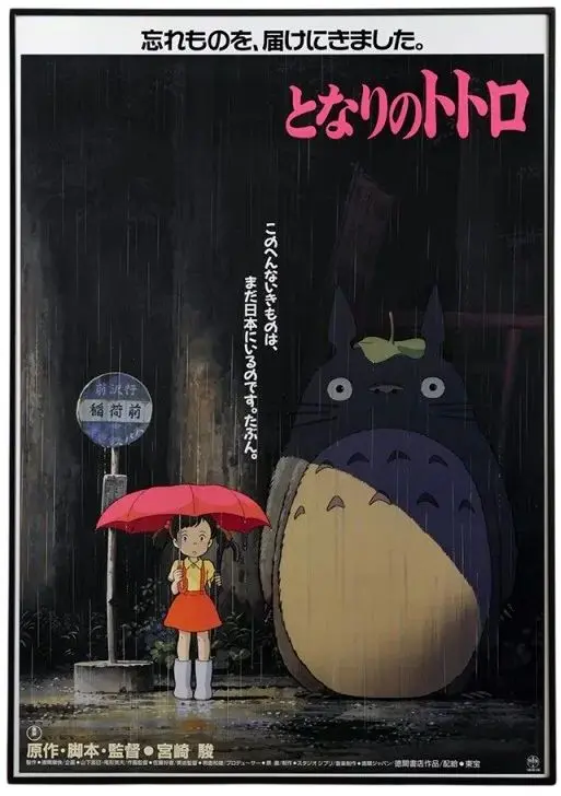 Dřevěný obraz Maison Ghibli 35×50 cm - Japonský filmový plakát Totoro uni