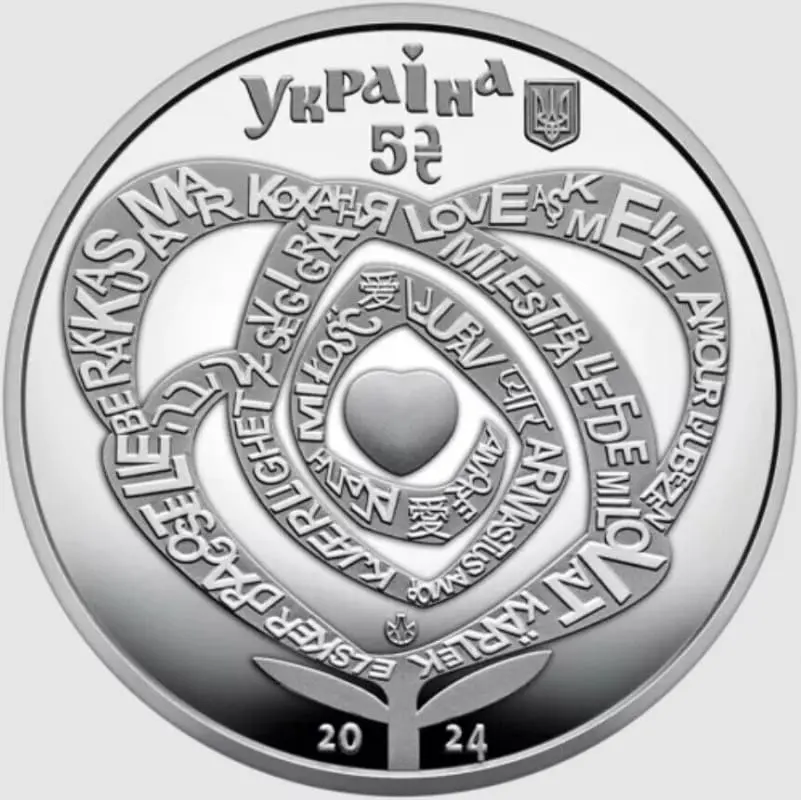 Mince Ukrajina 2024 – Láska alpaka 16,5 g