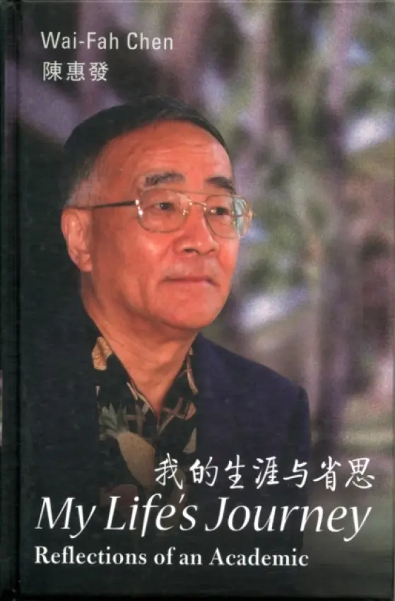 My Life's Journey: Reflections Of An Academic - Chen, Wai-fah (Univ Of Hawaii At Manoa, Usa)