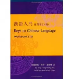 Keys to Chinese Language No. 2; Workbook - Ma, Jing-Heng Sheng