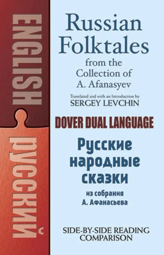 Russian Folktales from the Collection of A. Afanasyev - Levchin, Sergey a Afanasyev, Alexander
